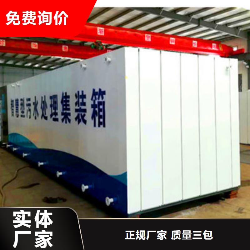 一體化污水處理設備價格以質(zhì)量求生存