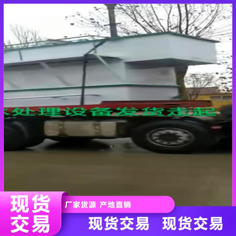 污水處理養(yǎng)殖廢水處理設備制造廠家用心服務