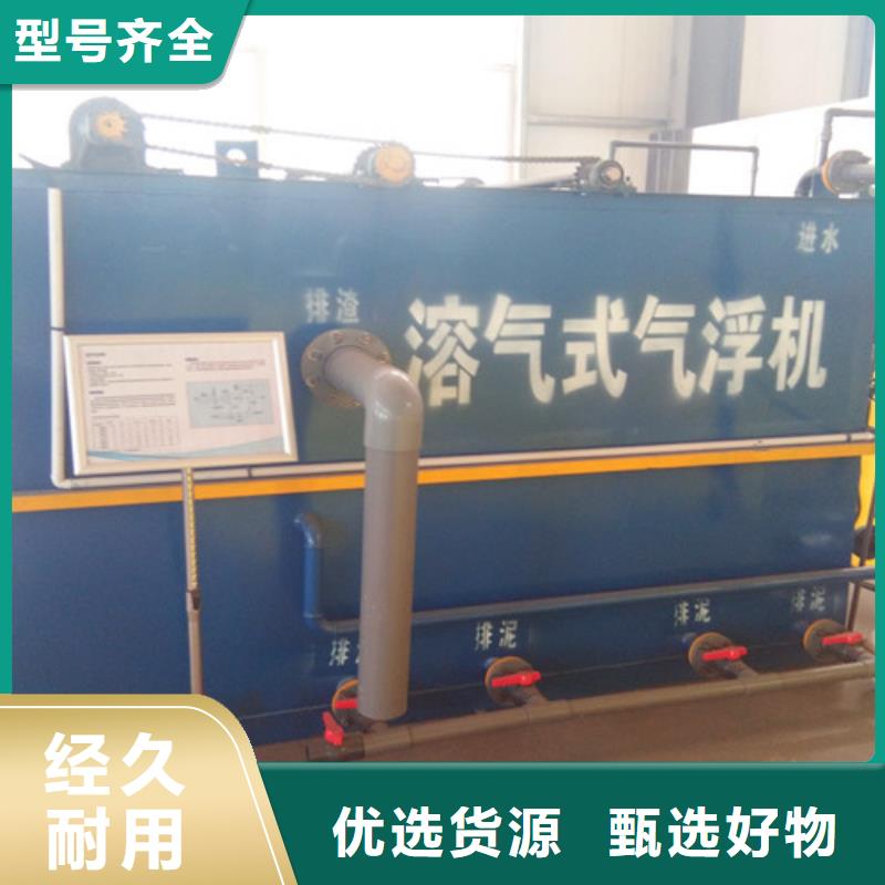 污水處理氣浮機(jī)好貨有保障信譽(yù)有保證