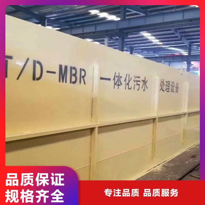 一體化污水處理設備質(zhì)量可靠售后無憂追求品質(zhì)