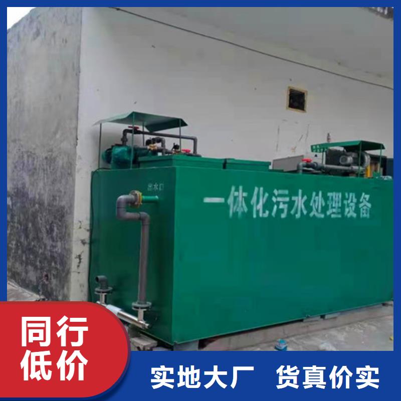 污水处理设备厂家品质放心在线咨询本地公司