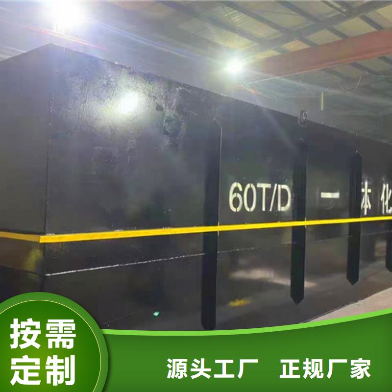 生活污水处理设备价格欢迎考察现货直供