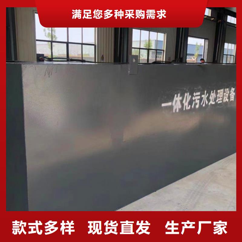 污水處理設備廠家生產(chǎn)基地在線咨詢同城經(jīng)銷商