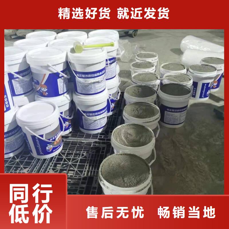 【水泥基渗透结晶型防水涂料防水涂料值得买】厂家直营