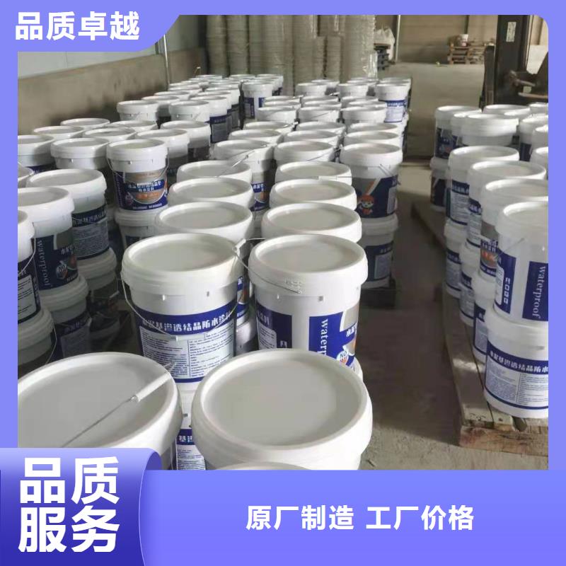 水泥基渗透结晶型防水涂料环氧玻璃鳞片涂料售后服务完善本地服务商