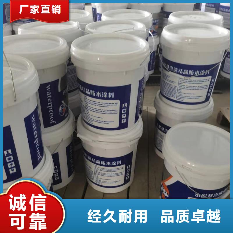 可透气型水泥基渗透结晶型防水涂料厂家工厂认证