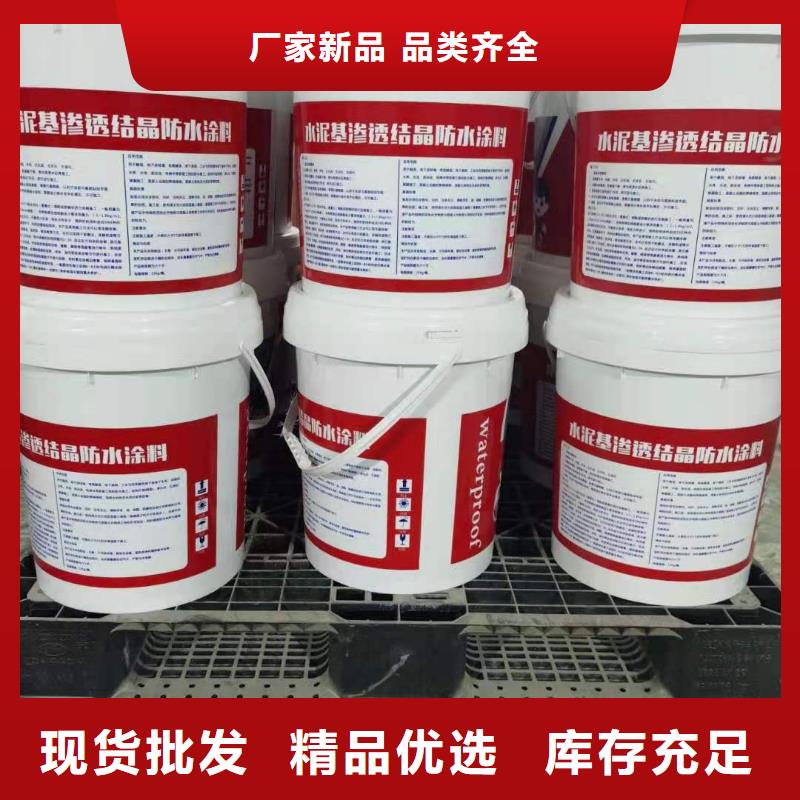 水泥基渗透结晶型防水涂料玻璃鳞片胶泥实力厂家直销厂诚信经营