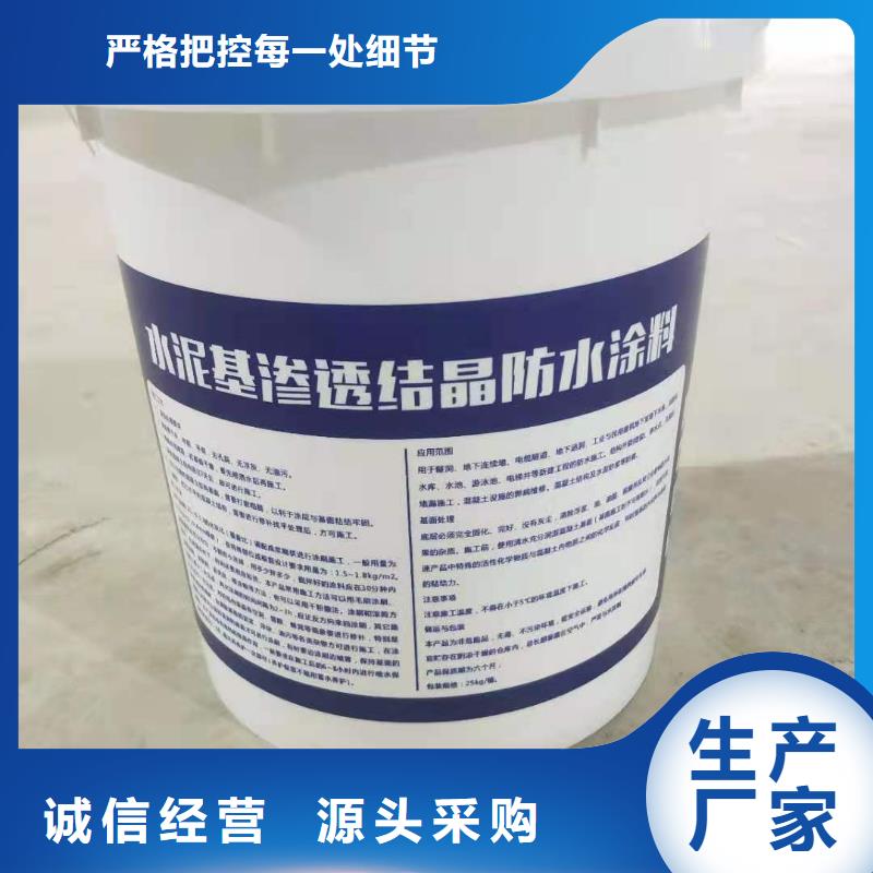 401水泥基滲透結(jié)晶型防水材料一平米消耗多少公斤實(shí)力商家供貨穩(wěn)定