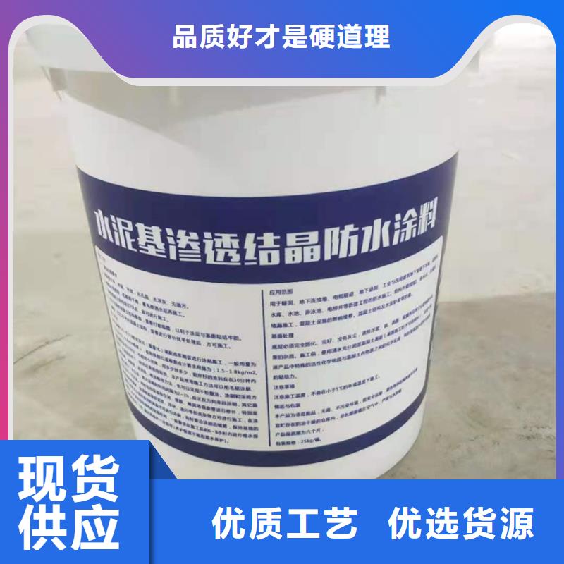 401渗透结晶技术指导诚实守信厂家品控严格