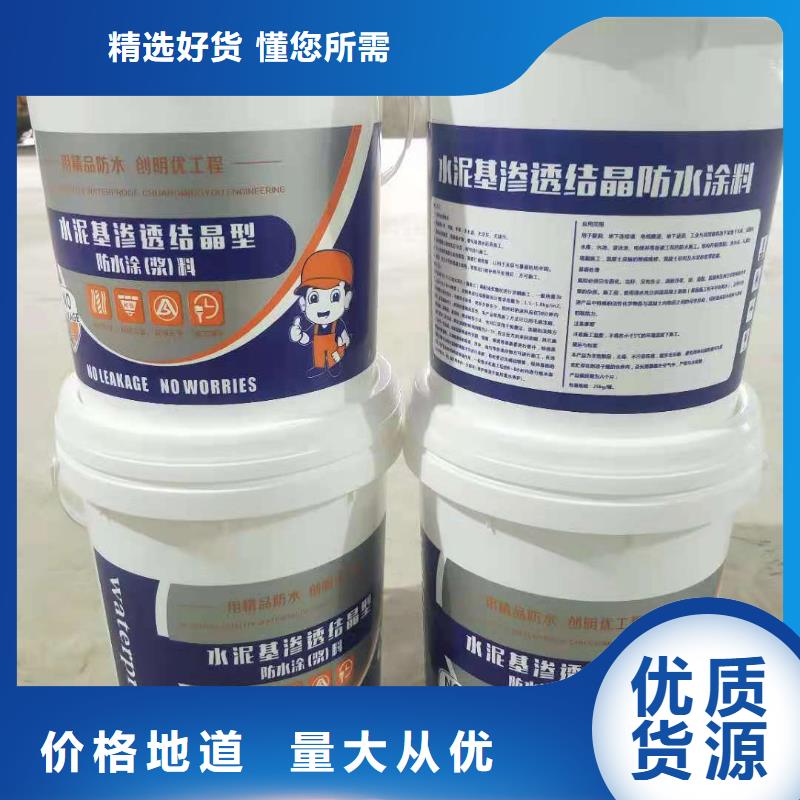 水泥基层防水抗渗材料施工工艺型号全价格低