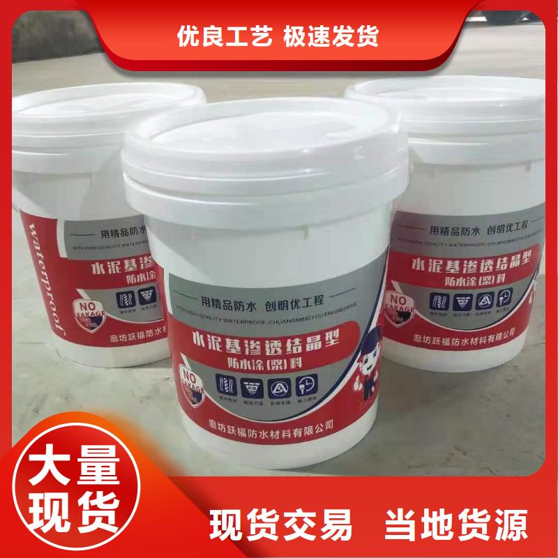 榆林水泥基滲透結(jié)晶防水涂料性能特點(diǎn)