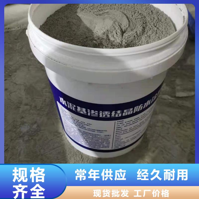榆林水泥基滲透結(jié)晶防水涂料性能特點(diǎn)