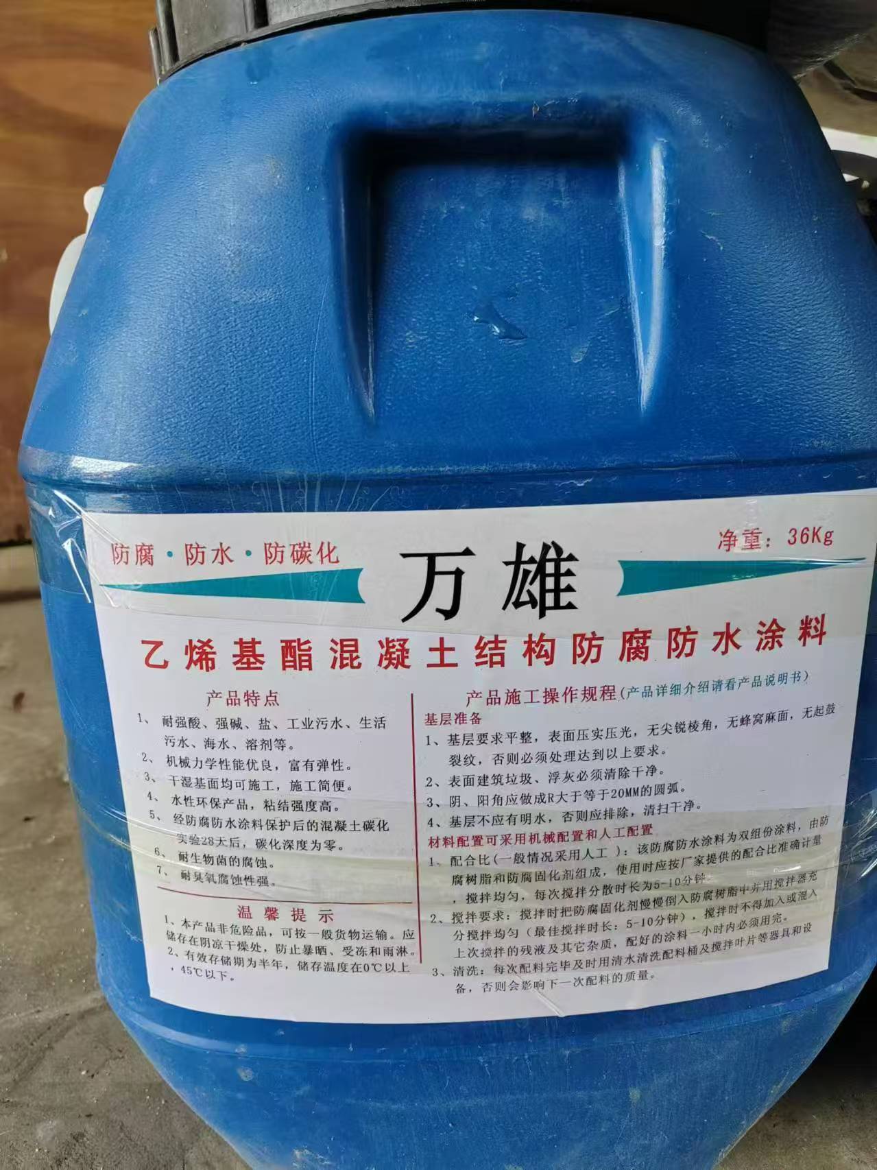 PEO丙乙烯酸脂(酯)防腐防水涂料厂家