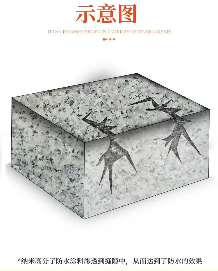 水泥结晶防水渗透涂料厂