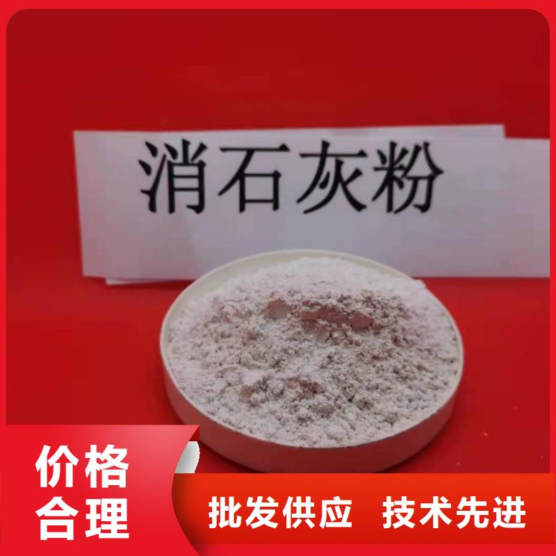 支持定制的高比表氫氧化鈣銷(xiāo)售廠家當(dāng)?shù)刂圃焐? width=
