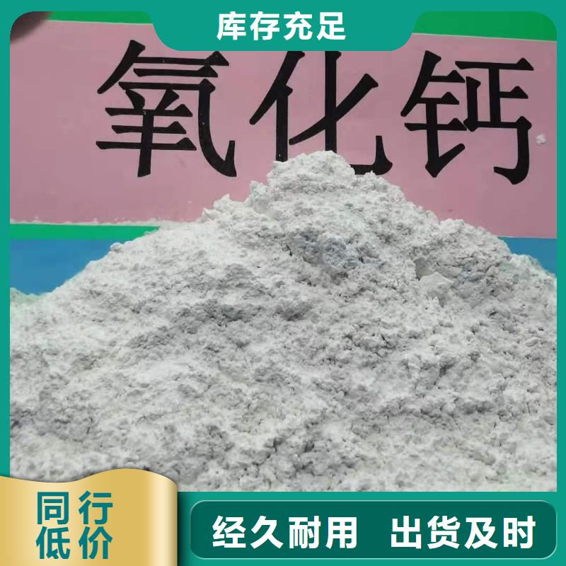 隨時驗廠##氧化鈣##實力保障同城服務商