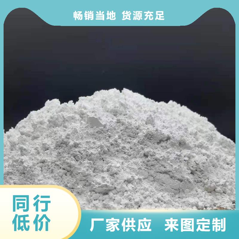 高活性鈣劑脫硫劑成分廠家，發(fā)貨快同城廠家