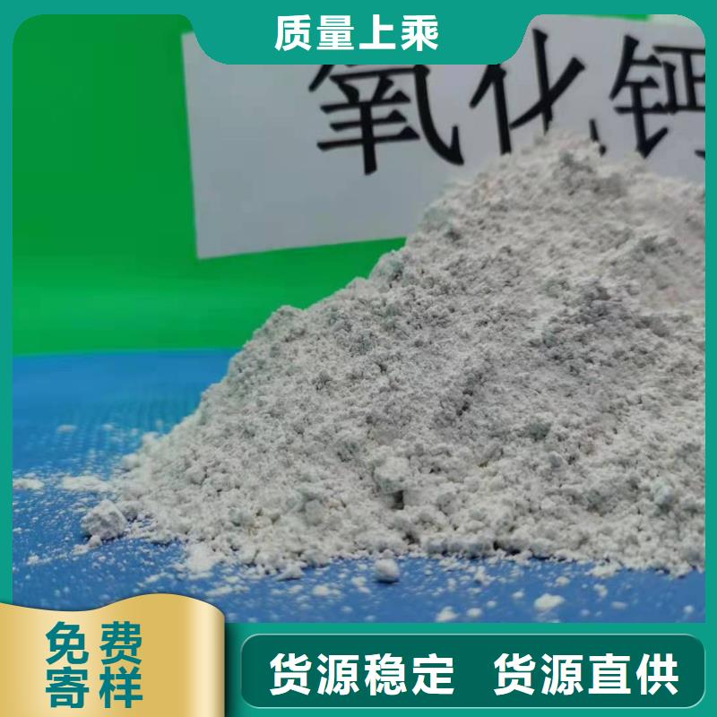 高活性氫氧化鈣批發(fā)當(dāng)?shù)厣a(chǎn)商