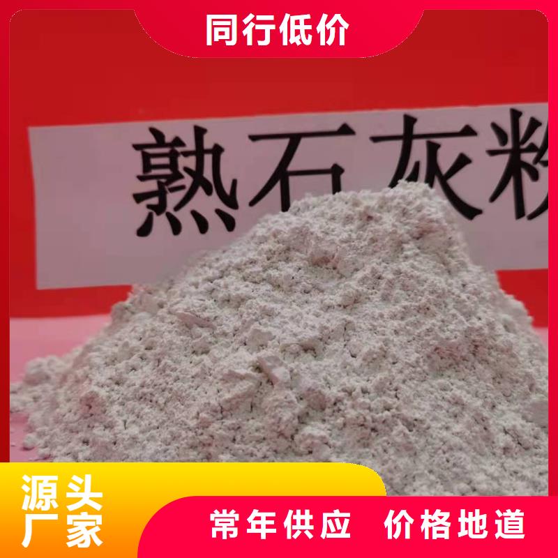 高比表氫氧化鈣-放心采購同城制造商