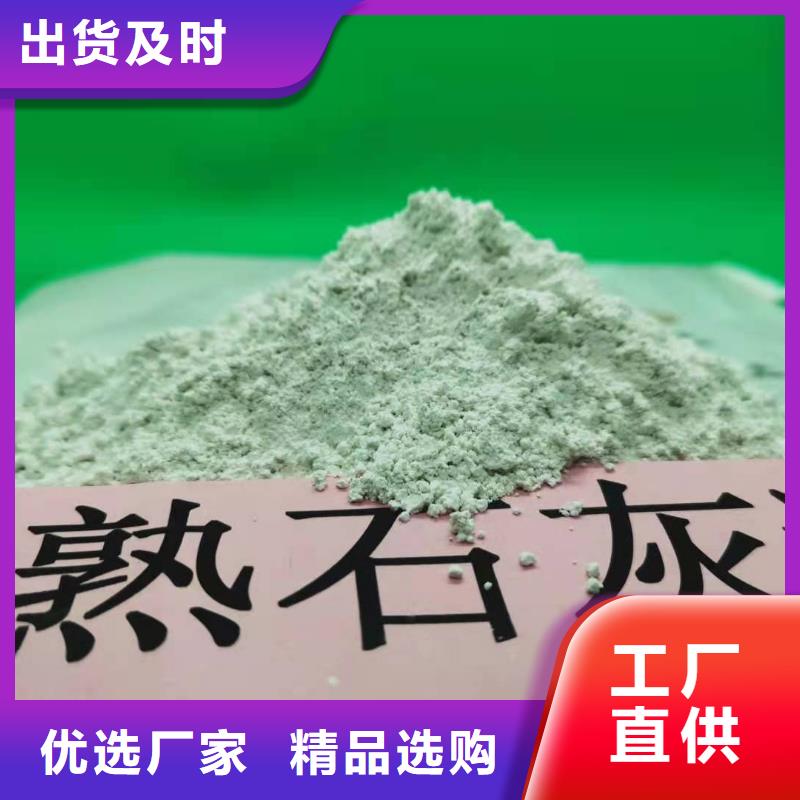 高比表面積氫氧化鈣公司供應(yīng)采購