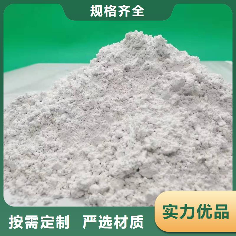 高活性氫氧化鈣現(xiàn)貨批發(fā)原廠(chǎng)制造
