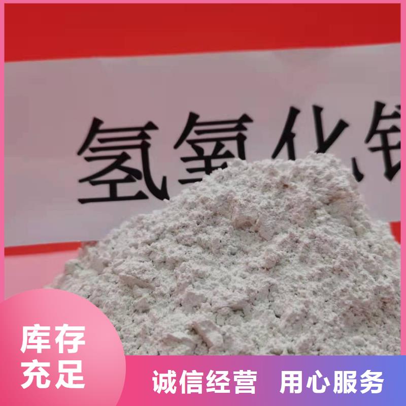 銷售氫氧化鈣脫硫劑_優(yōu)質廠家海量現(xiàn)貨直銷