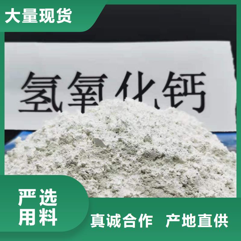 氫氧化鈣在線咨詢咨詢豫北鈣業(yè)質(zhì)優(yōu)價廉