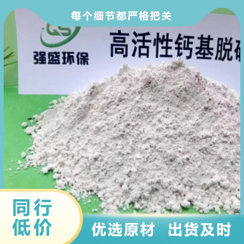高活性氫氧化鈣-高活性氫氧化鈣本地廠家價格透明