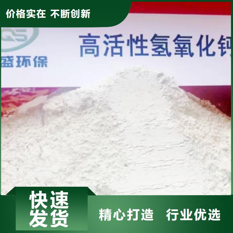 干法鈣基脫硫劑_多年制造經(jīng)驗今年新款