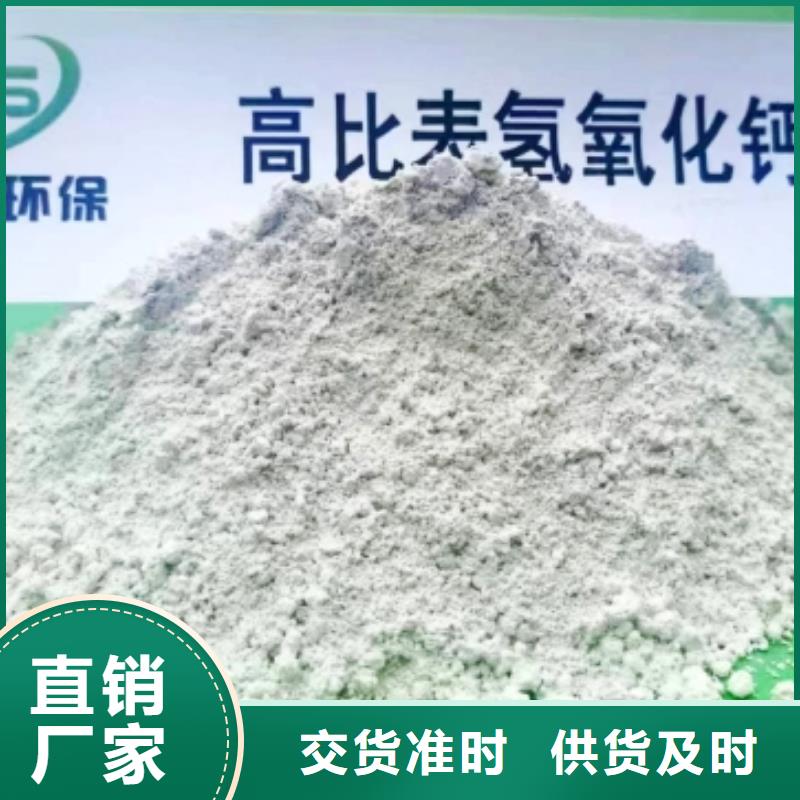 高活性氫氧化鈣免費拿樣同城品牌