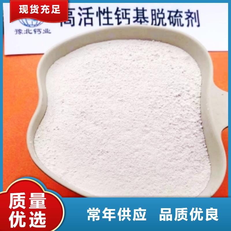 高比表氫氧化鈣-為您本地生產(chǎn)廠家