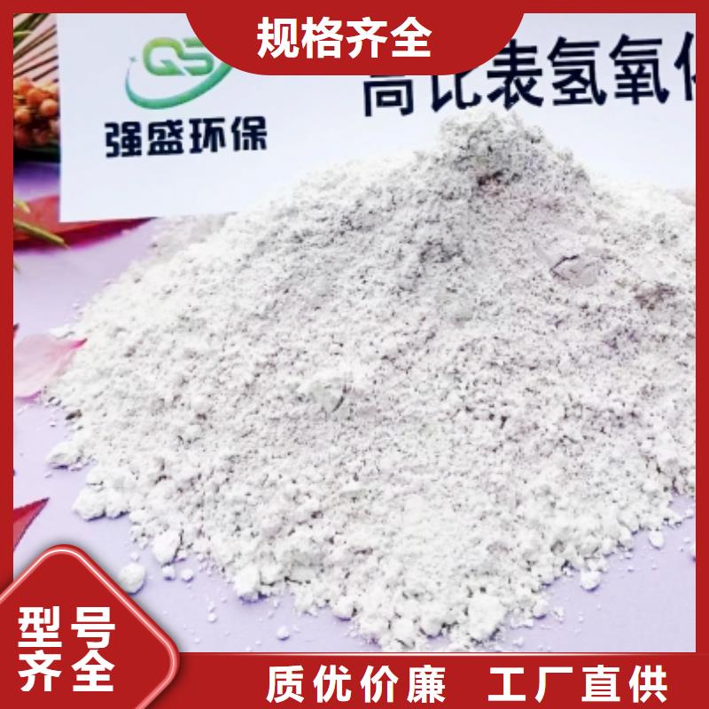 高比表氫氧化鈣價格-廠家現(xiàn)貨直發(fā)
