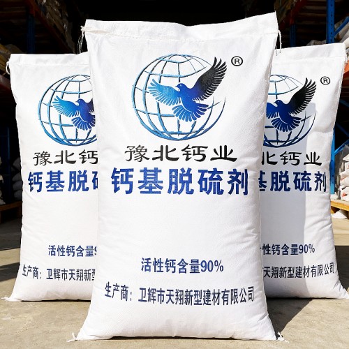 高活性氢氧化钙公司发货快