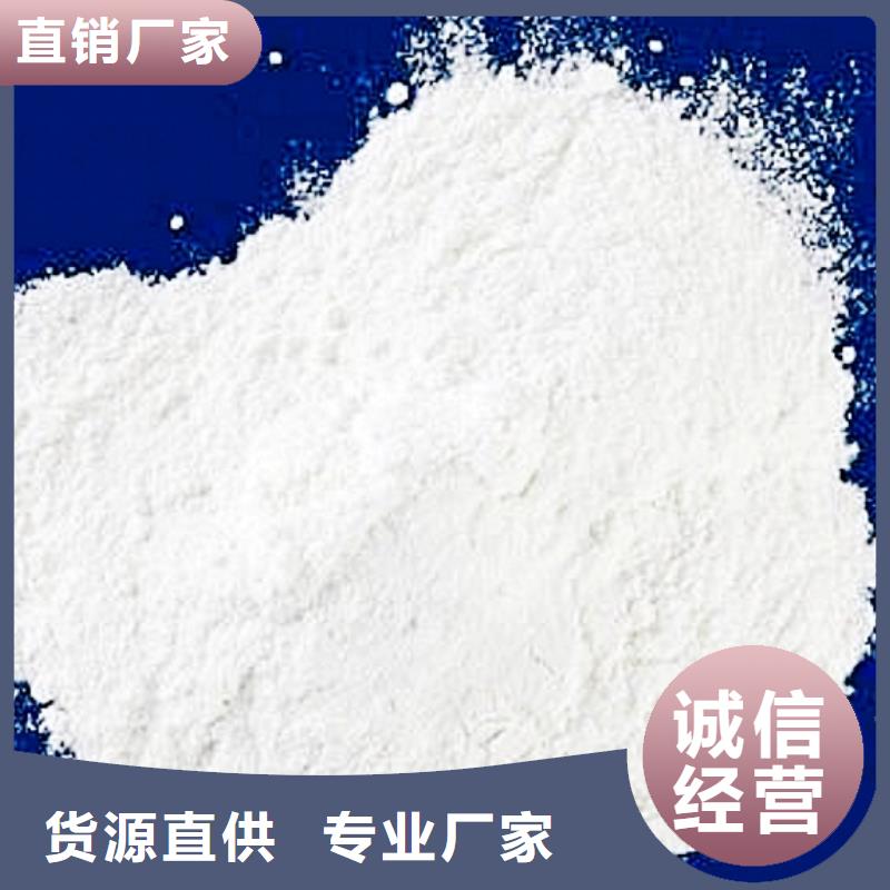 灰鈣粉【干法脫硫劑】質(zhì)量牢靠當(dāng)?shù)厣a(chǎn)廠家