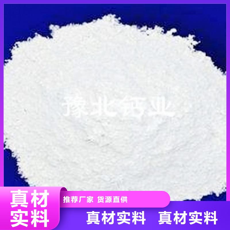 灰鈣粉氫氧化鈣供應(yīng)商現(xiàn)貨快速采購(gòu)專(zhuān)注細(xì)節(jié)更放心