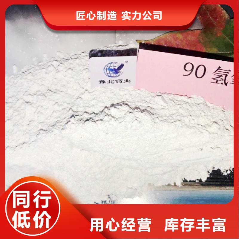 氫氧化鈣脫硫劑鈣基脫硫劑專業(yè)廠家一站式供應廠家