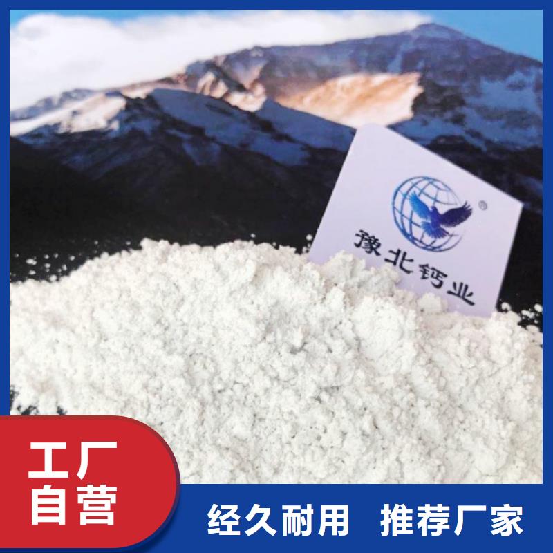 灰鈣粉打造行業(yè)品質(zhì)誠信商家服務(wù)熱情