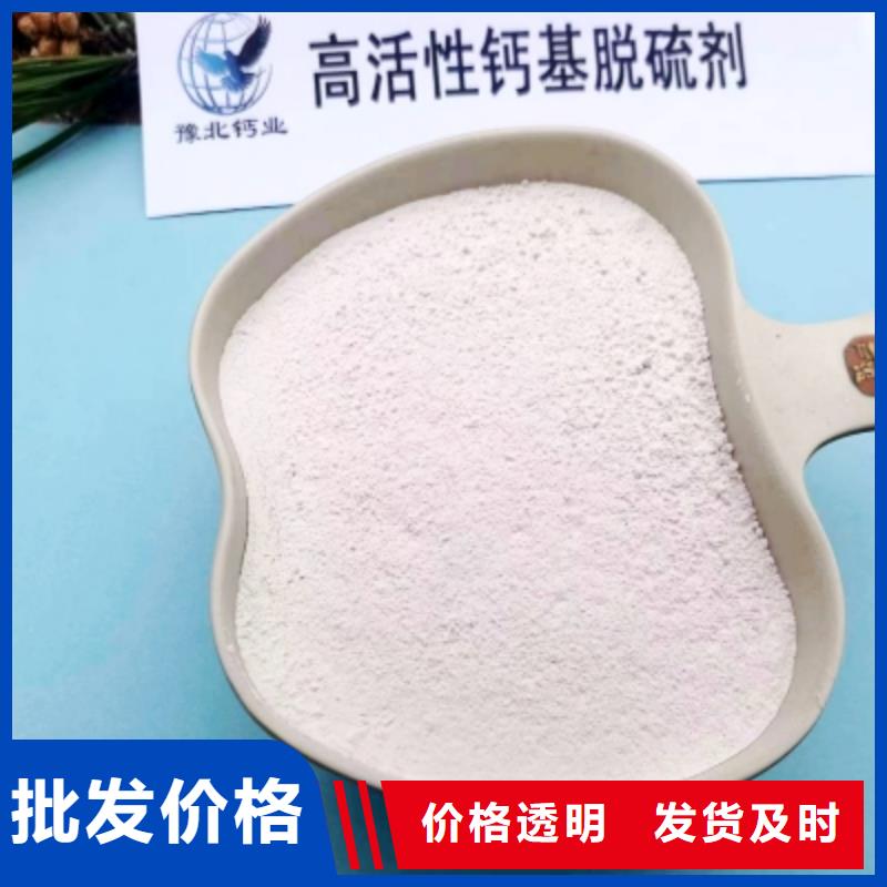 氫氧化鈣脫硫劑灰鈣粉銷售品質(zhì)好才是硬道理定制銷售售后為一體