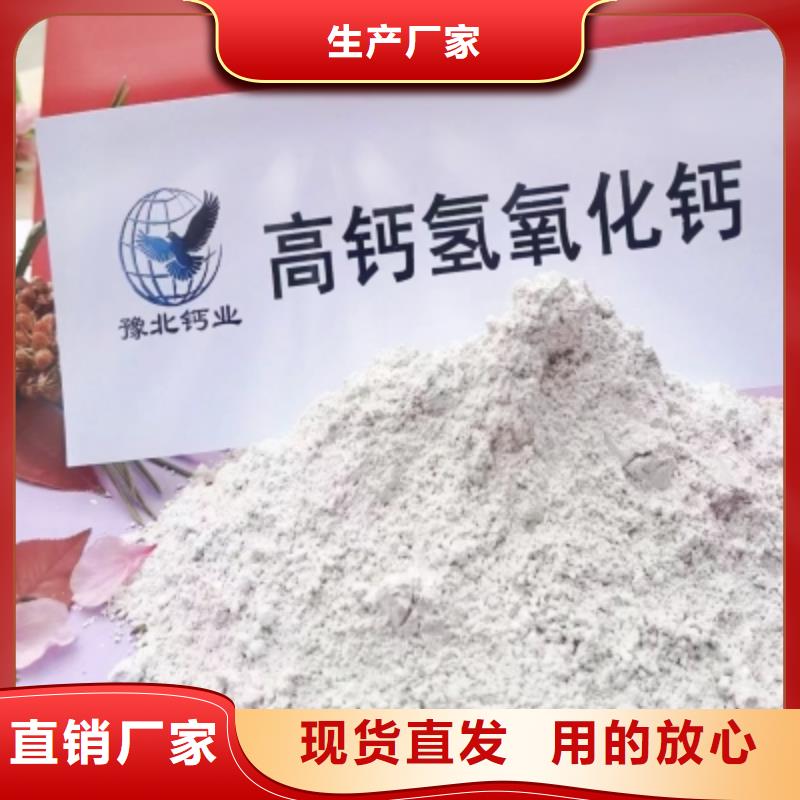 【灰鈣粉,【氧化鈣】供應(yīng)專業(yè)信賴廠家】N年專注