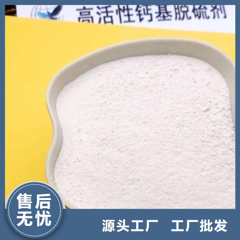 高比表面積氫氧化鈣-【氫氧化鈣生產(chǎn)公司】現(xiàn)貨充足量大優(yōu)惠本地生產(chǎn)廠家