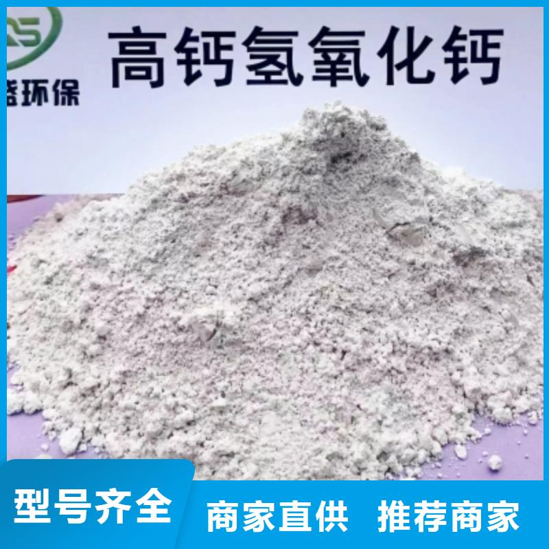 高比表面積氫氧化鈣【顆粒氫氧化鈣】種類齊全支持定制