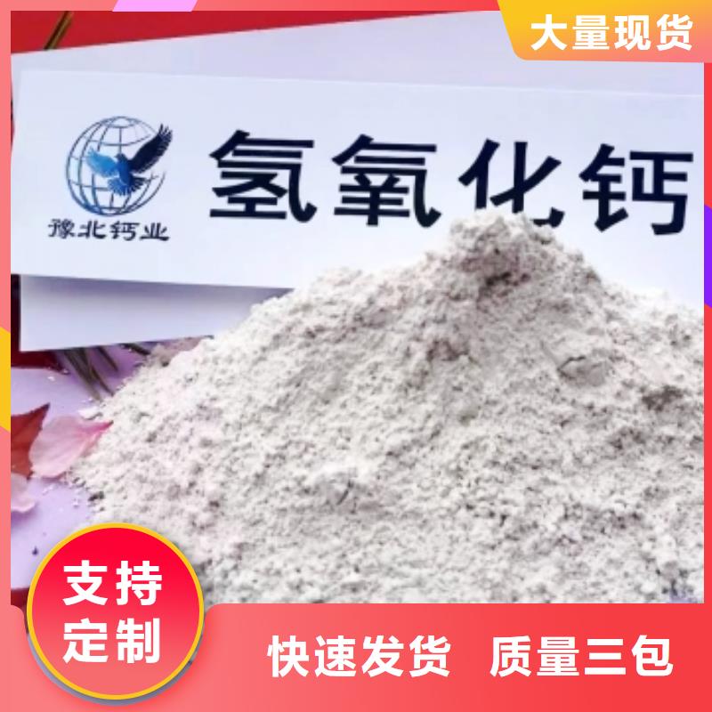 高比表面积氢氧化钙钙基脱硫剂现货销售懂您所需
