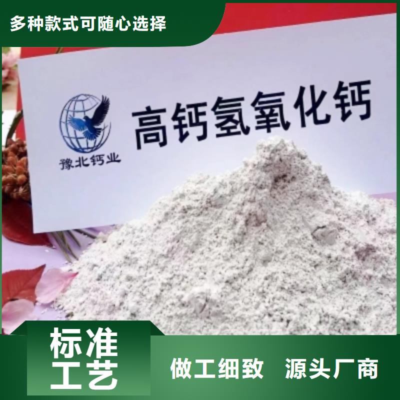 高比表面積氫氧化鈣_顆粒氫氧化鈣庫(kù)存充足產(chǎn)地采購(gòu)