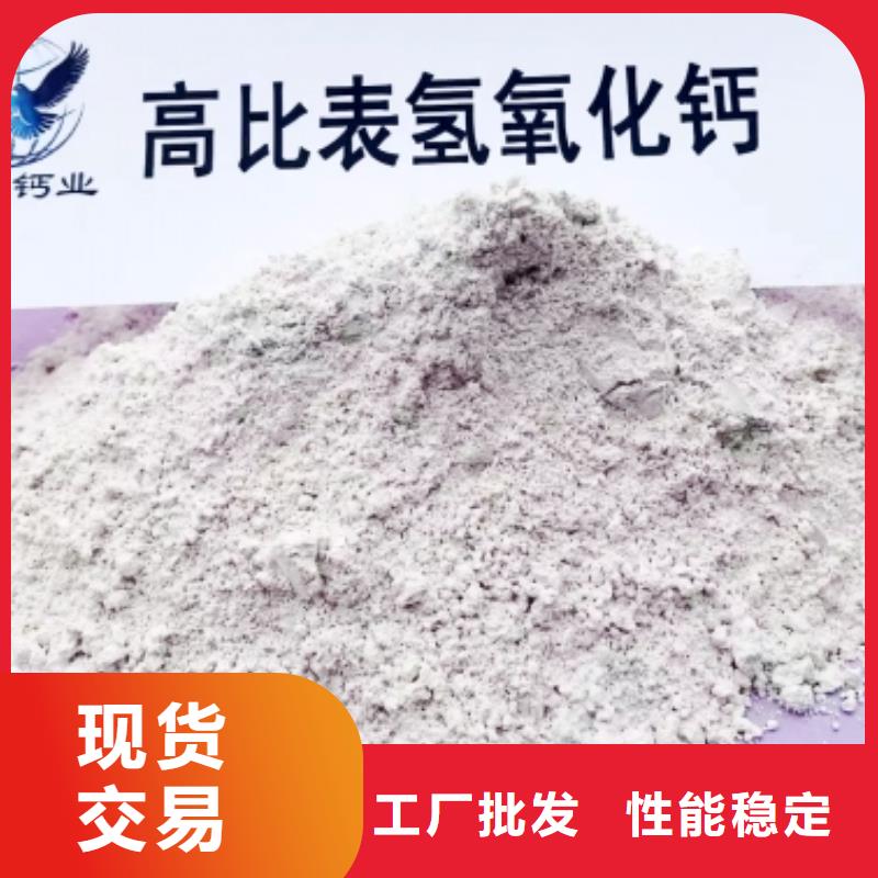 高比表面积氢氧化钙现货齐全售后无忧同城生产商