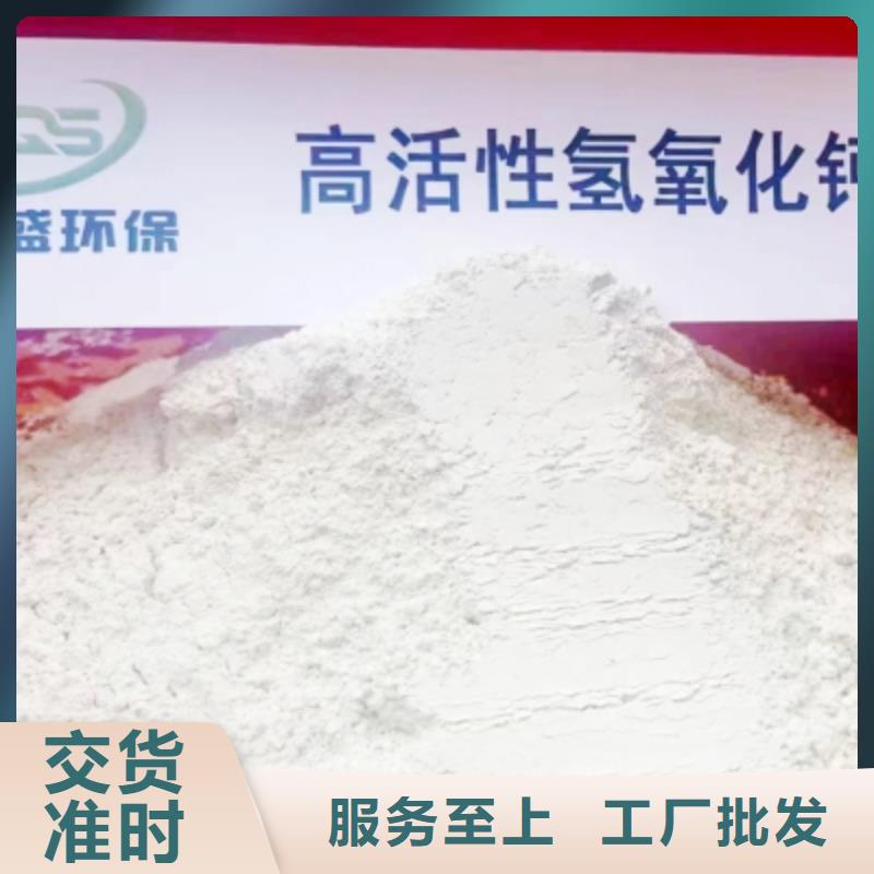 高比表面積氫氧化鈣品質(zhì)有保障同城生產(chǎn)廠家
