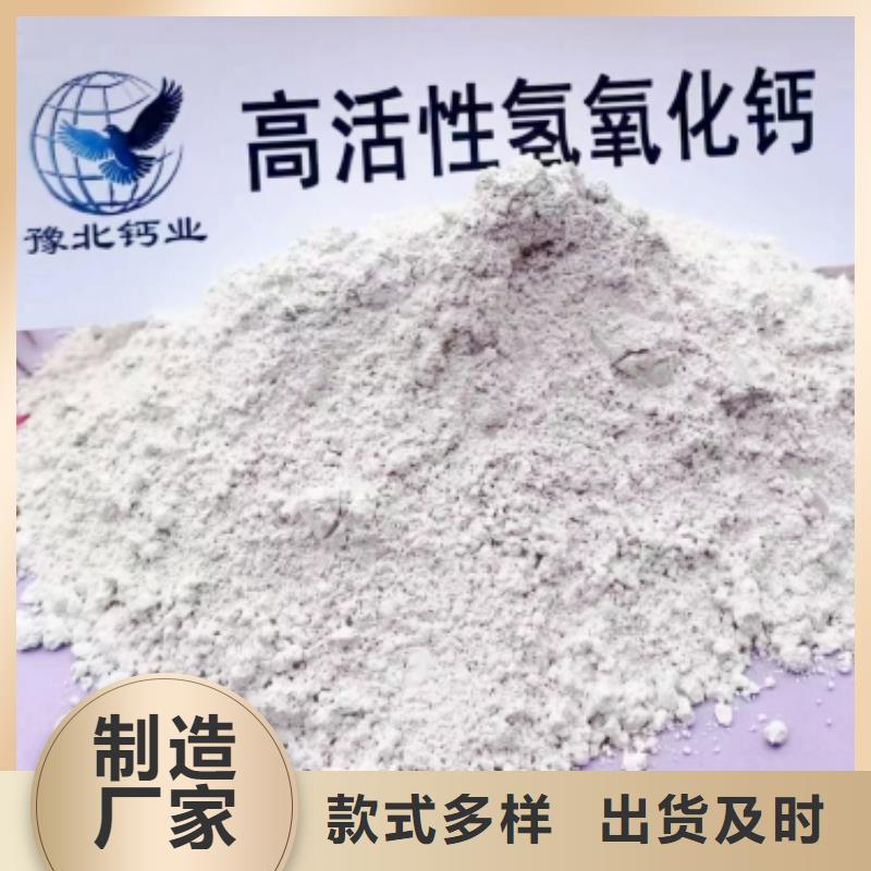 【高比表面积氢氧化钙-氢氧化钙厂优选厂商】选择大厂家省事省心
