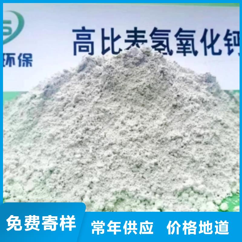 高比表面积氢氧化钙一手货源源头厂家甄选好厂家