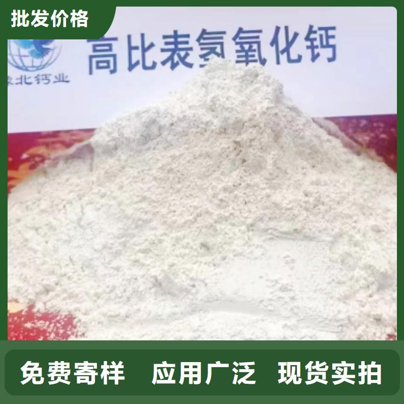 高比表面積氫氧化鈣氫氧化鈣顆粒實(shí)力廠家直銷真材實(shí)料加工定制