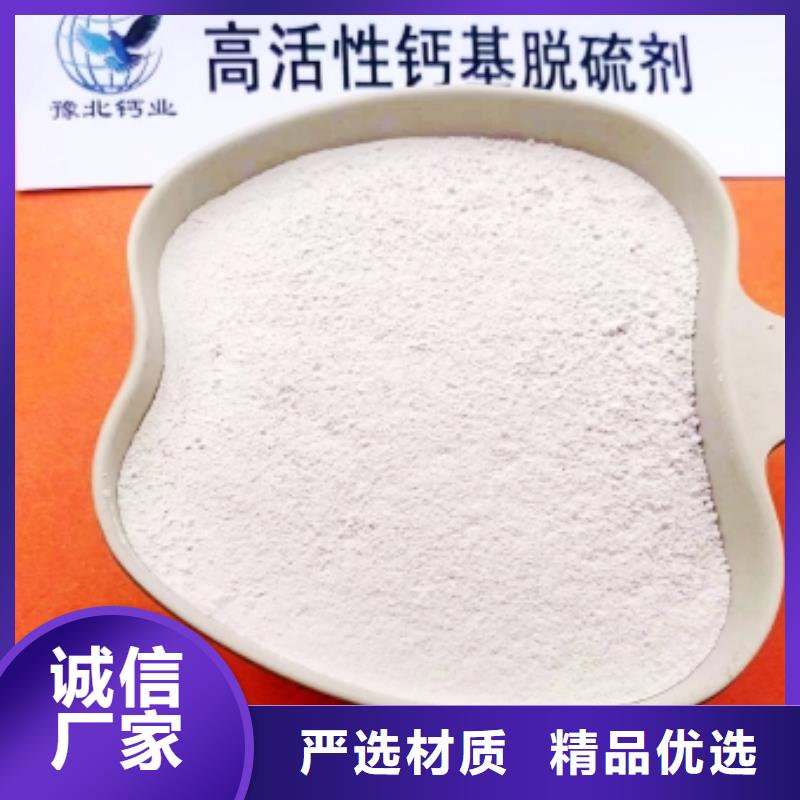  高比表面積氫氧化鈣專注生產(chǎn)制造多年同城制造商