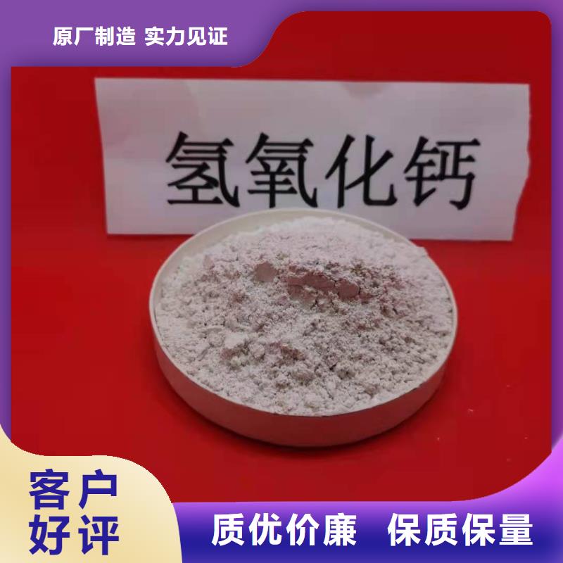 高活性氫氧化鈣脫硫劑企業(yè)本地供應(yīng)商